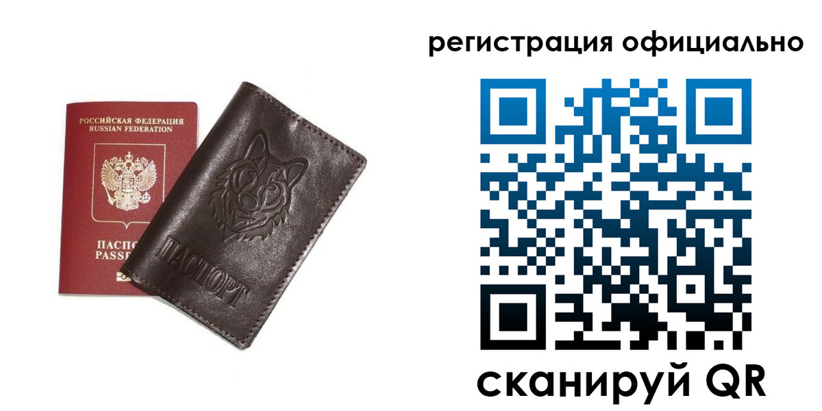 прописка для военкомата в Усолье-Сибирском