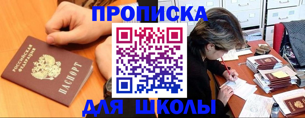 временная регистрация для всех в Усолье-Сибирском