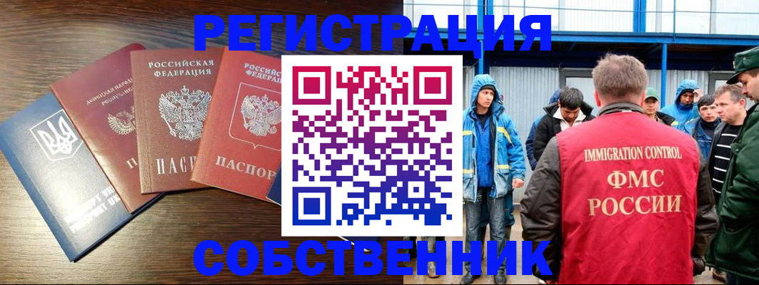 временная регистрация для всех в Усолье-Сибирском
