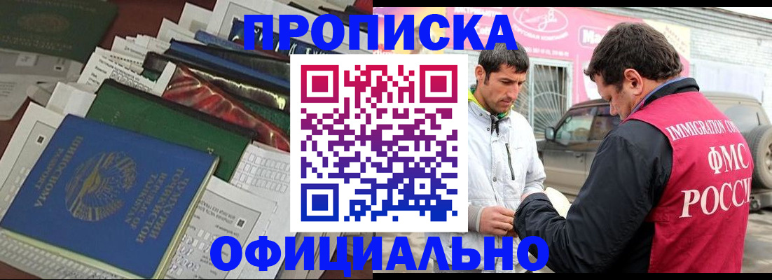 прописка для школы в Усолье-Сибирском
