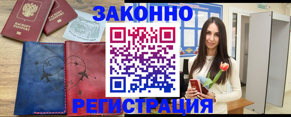 временная регистрация в квартире в Усолье-Сибирском
